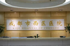 成都西区拉皮手术提升医生好吗?医生名单