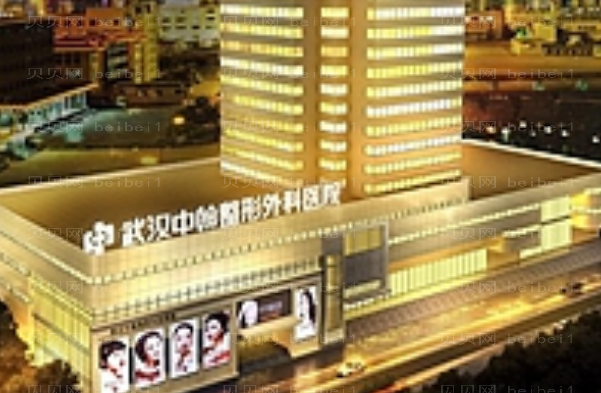 武汉祛疤整形医院介绍前十名单一览