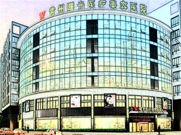 常州曙光牙齿矫正贵不贵_牙齿矫正会导致牙齿容易脱落吗?