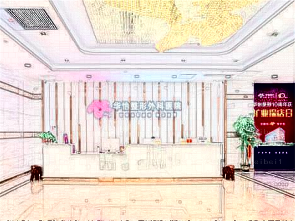 烟台华怡牙齿种植果怎么样_介绍分享