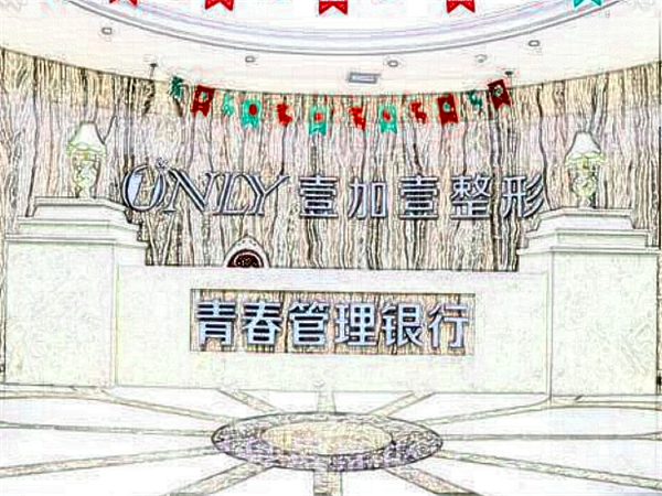 北京壹加壹眼修复做得好吗_案列+医生名单