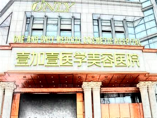 北京壹加壹眼修复贵不贵?2022全新价目一览