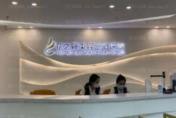 新疆丰太阳穴整形医院介绍前五名单一览!