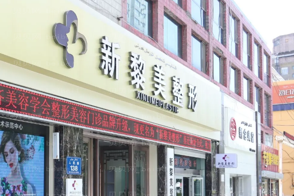 新疆丰太阳穴整形医院介绍前五名单一览!