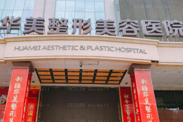 广州华美祛痘靠不靠谱_附整形分享