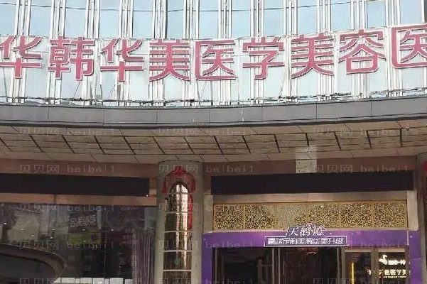 长沙牙科医院介绍(长沙前十牙科诊所名单一览)