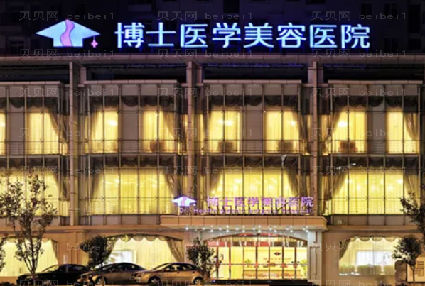 青岛祛疤整形医院介绍(青岛前十祛疤机构名单一览)