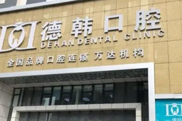 长沙口腔医院介绍(长沙前六口腔诊所名单一览)