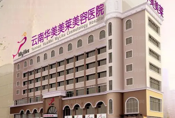 昆明抽脂整形医院介绍(昆明前八抽脂机构名单一览)