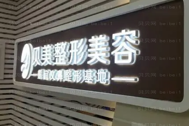 长沙鼻头缩小整形医院介绍(华韩华美进入前三)