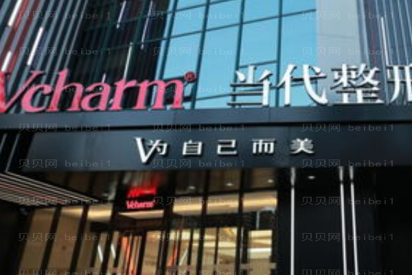 重庆当代整形肤质改良医生名单?哪个医生好?