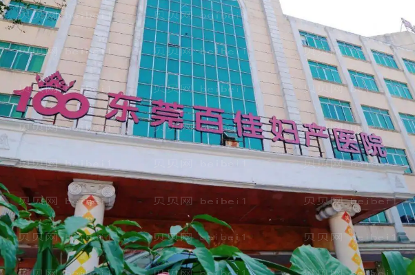 东莞缩胸手术整形医院介绍前十名单一览