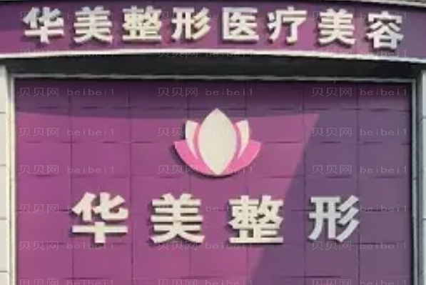 东莞缩胸手术整形医院介绍前十名单一览