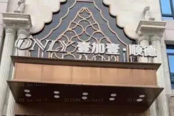 佛山鼻部综合整形医院介绍前十名单一览