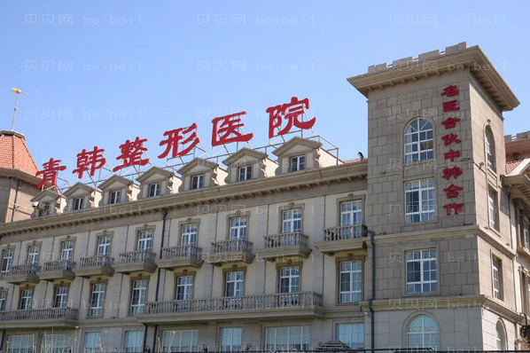 烟台全脸填充整形医院排行前九名单一览