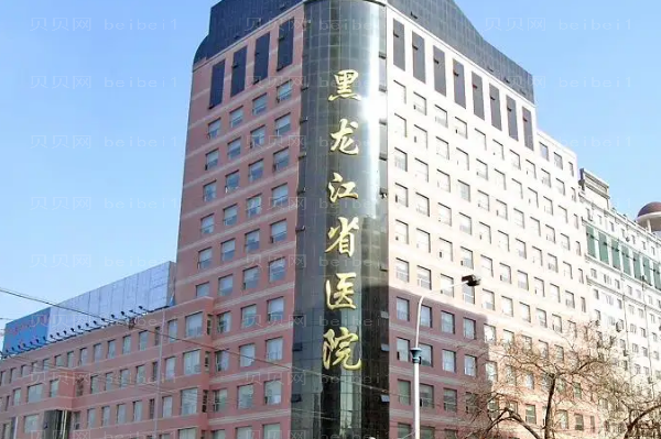 哈尔滨鼻部综合整形医院介绍前九名单一览