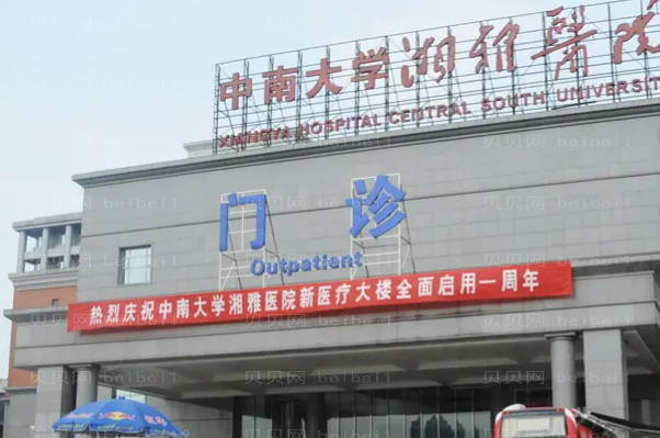 长沙厚唇改薄整形医院介绍前十机构名单一览