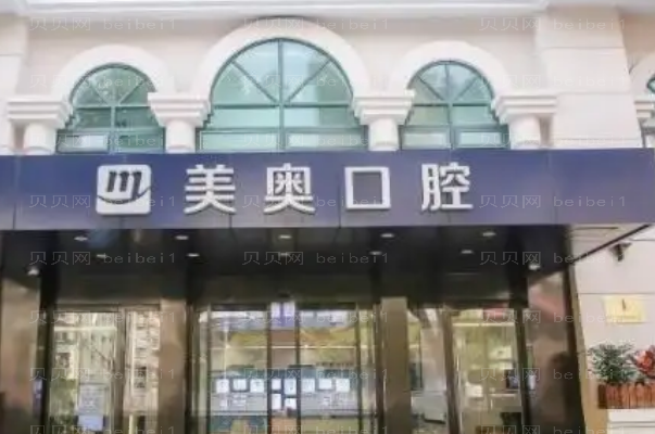 上海牙颌畸形矫正医院排行前十矫正名单一览