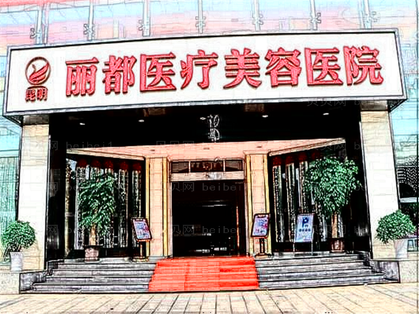 昆明丽都去色斑哪个医生做得好_附医生名单