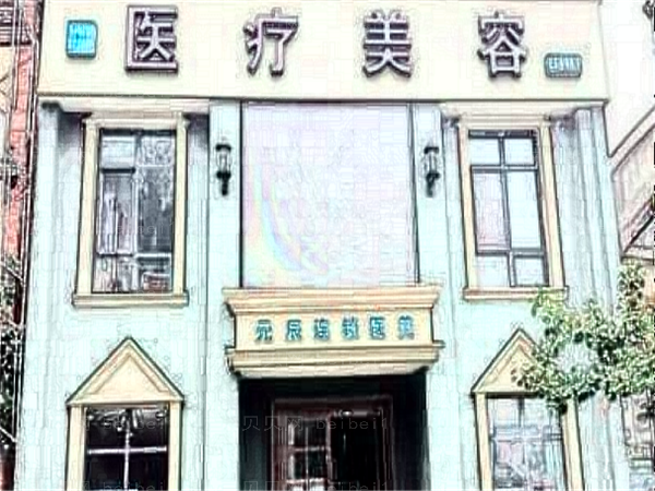 沈阳和平元辰埋线提升哪个医生做得好_人气医生名单