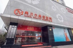 苏州芘丽芙华美祛斑价格贵不贵_附案列+价格