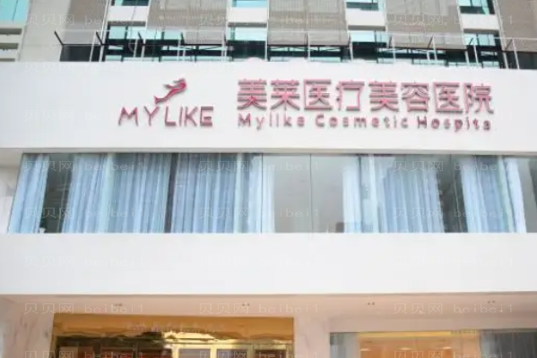 杭州美莱隆胸怎么样_2022全新价格
