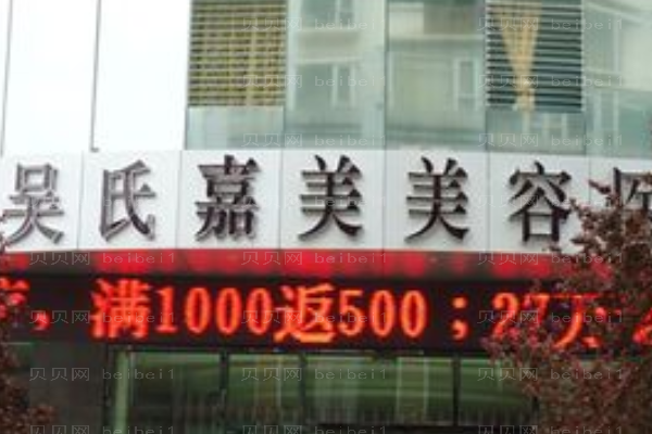 云南吴氏嘉美缩鼻头整形价格,医生简介