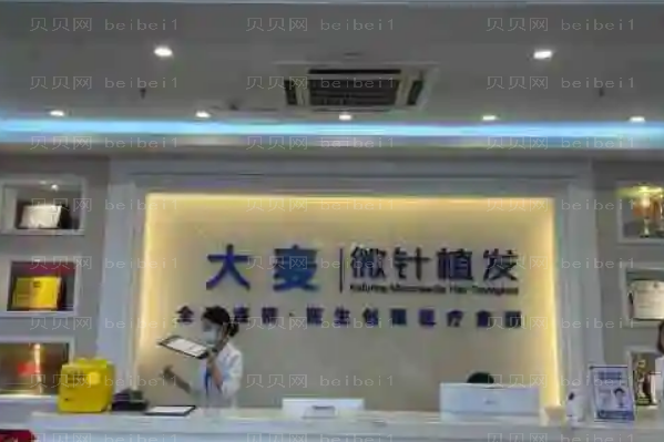 温州头发种植整形医院介绍(前五机构名单一览)
