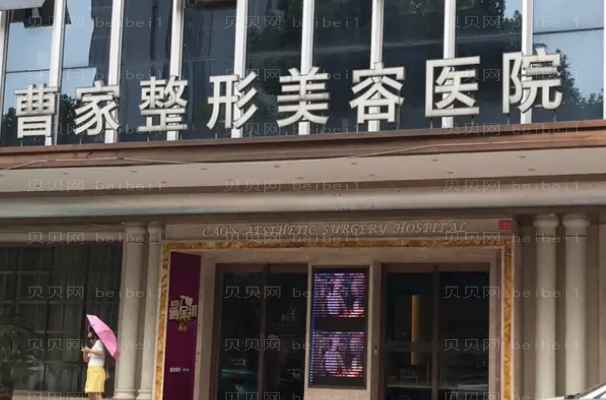 常德上睑下垂矫正整形医院介绍前九！