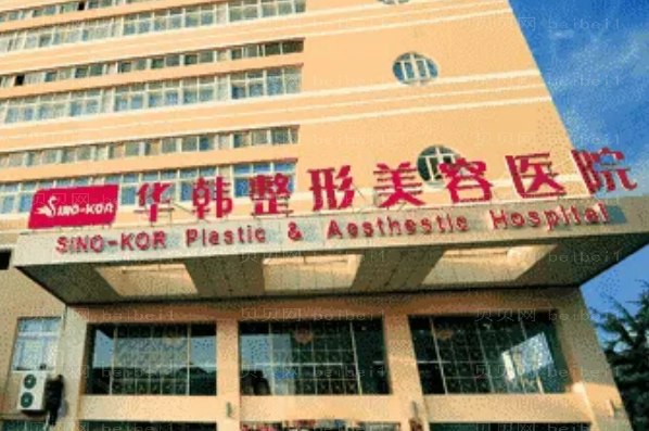 青岛脂肪填充整形医院介绍(青岛前八机构名单一览)