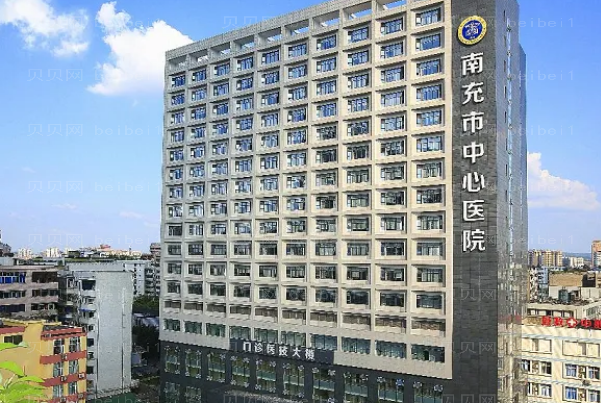 南充割眼袋整形医院介绍(南充前八割眼袋机构名单一览)