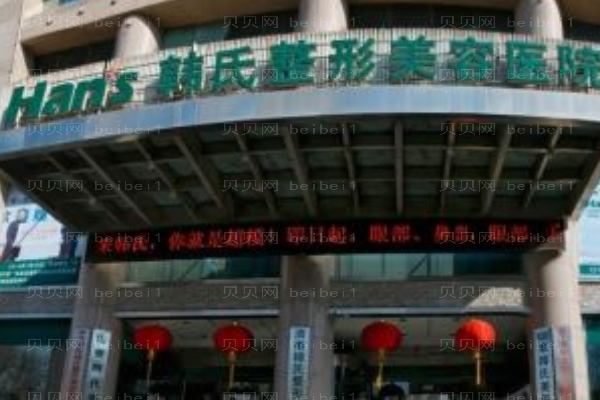 济南韩氏隆鼻医生哪个好?附医生名单介绍