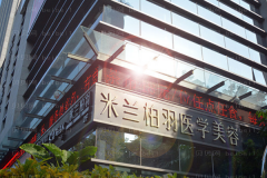 深圳米兰柏羽隆鼻医生介绍?哪个医生好?