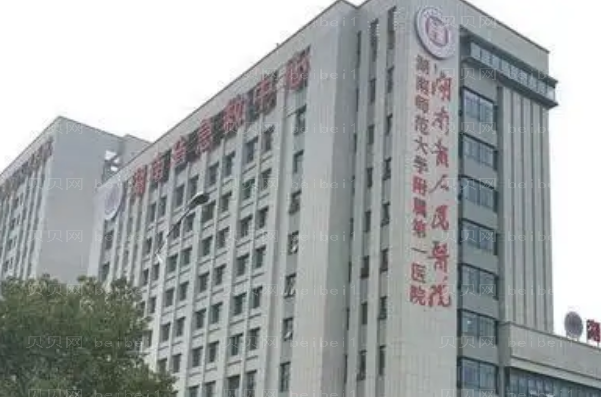 长沙隆下巴整形医院排行前八名单一览