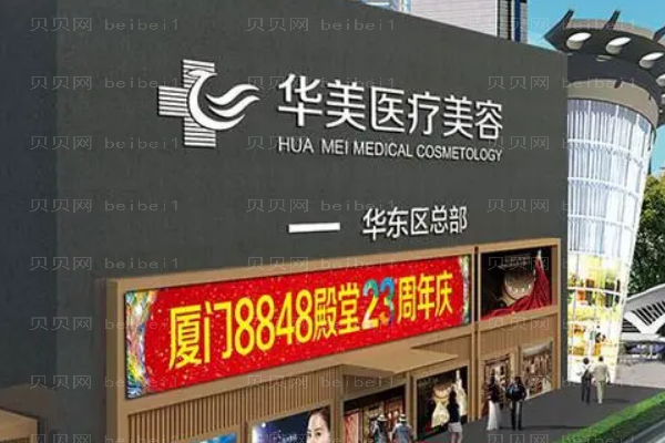 厦门牙科医院介绍(厦门前十牙科诊所名单一览)