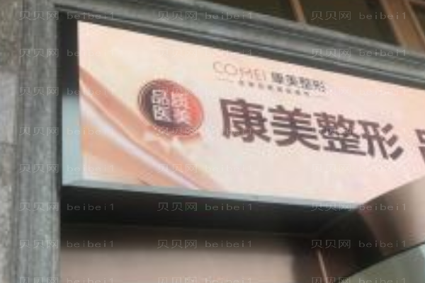 苏州康美面部吸脂贵吗?吸脂手术医生好吗?