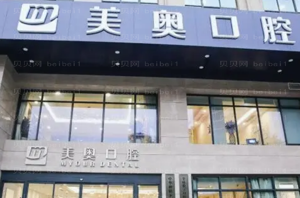 杭州牙齿矫正医院介绍前九名单一览