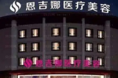 武汉割眼袋整形医院排行前九割眼袋机构名单