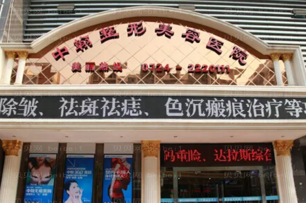 武汉割眼袋整形医院排行前九割眼袋机构名单