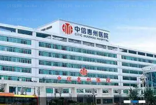 惠州面部提升整形医院介绍前十机构名单一览