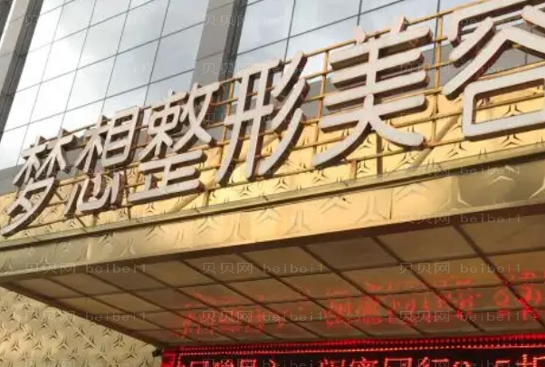 昆明隆下巴整形医院介绍前十名单一览