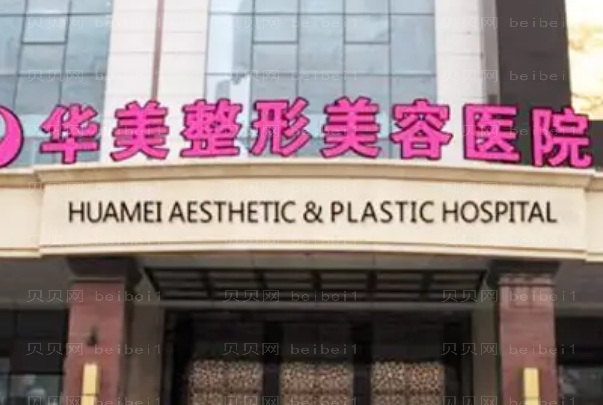 乌鲁木齐厚唇改薄整形医院排行前九名单一览