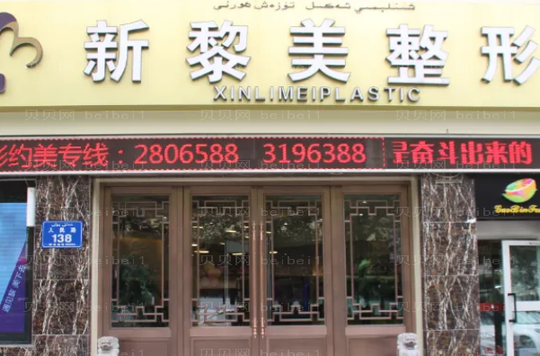 乌鲁木齐厚唇改薄整形医院排行前九名单一览