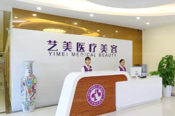 余姚艺美吸脂哪个医生做得好_附医生名单