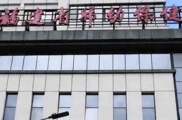 福州巨乳缩小整形医院介绍—技术实力一览