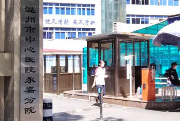 温州牙齿矫正医院介绍,前九名单出炉!