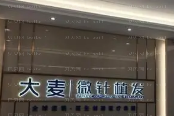 西安植眉整形医院介绍(西安前十植眉机构名单一览)