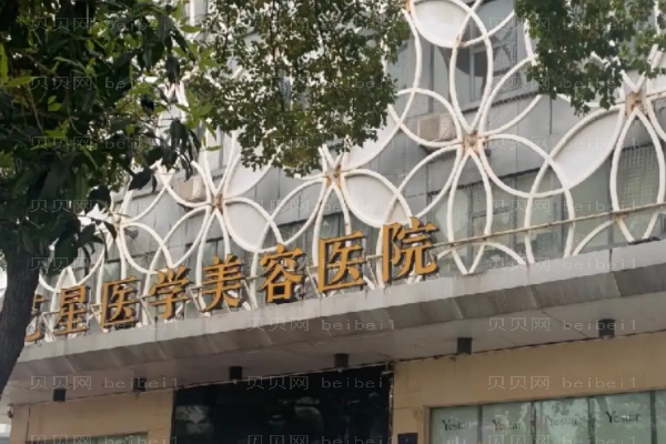 长沙艺星隆胸价格?自体脂肪隆胸好吗