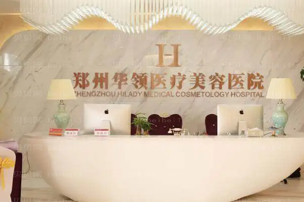 郑州华领鼻翼整形专家介绍?附鼻翼整形医生介绍