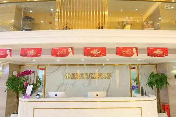武汉美基元可以消眼袋吗?去眼袋整形价格一览